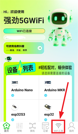 ǿ��5GWiFi app