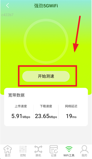 ǿ��5GWiFi app