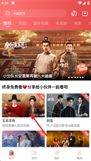 火花视频免费版下载 火花视频免费版下载