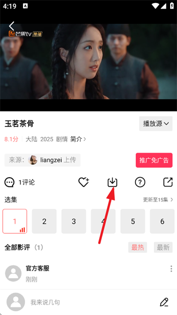 火花视频免费版下载 火花视频免费版下载