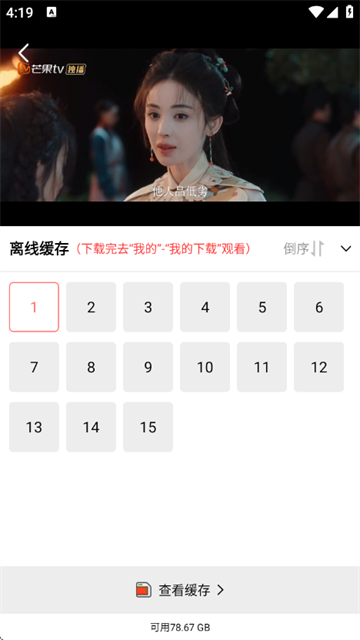 火花视频免费版下载 火花视频免费版下载