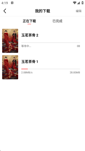 火花视频免费版下载 火花视频免费版下载