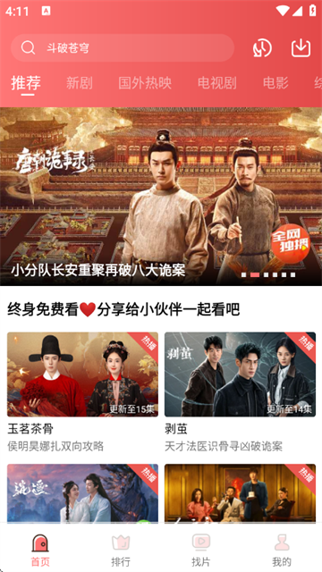 火花视频免费版下载 火花视频免费版下载