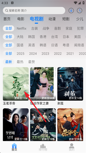 云速影视最新版本 云速影视最新版本