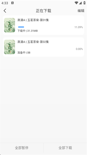 云速影视最新版本 云速影视最新版本