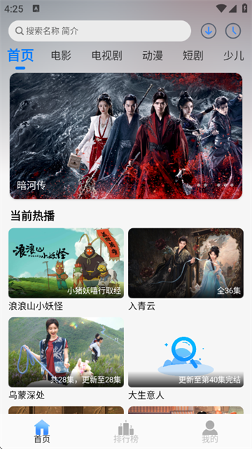 云速影视最新版本 云速影视最新版本