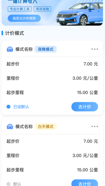 ʵʱ���⳵�Ƽ�app