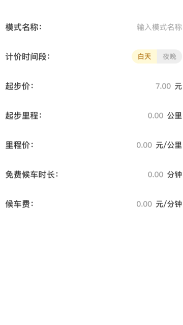 ʵʱ���⳵�Ƽ�app