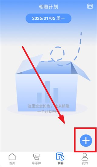 朝暮时长管家app 朝暮时长管家app