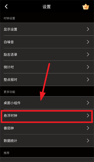 桌面时钟app下载 桌面时钟app下载