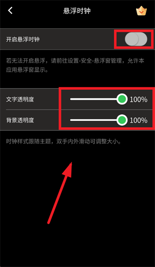 桌面时钟app下载 桌面时钟app下载