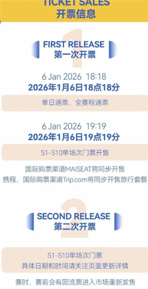 2026ƹ�������ޱ����ľ�������ʱ��� 2026ƹ�������ޱ���Ʊ��ô��