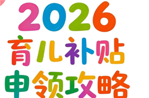 2026��������ʲôʱ��ʼ������ȡ 2026��������ʲôʱ����