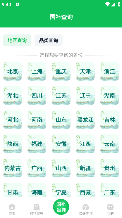 ������ѯapp