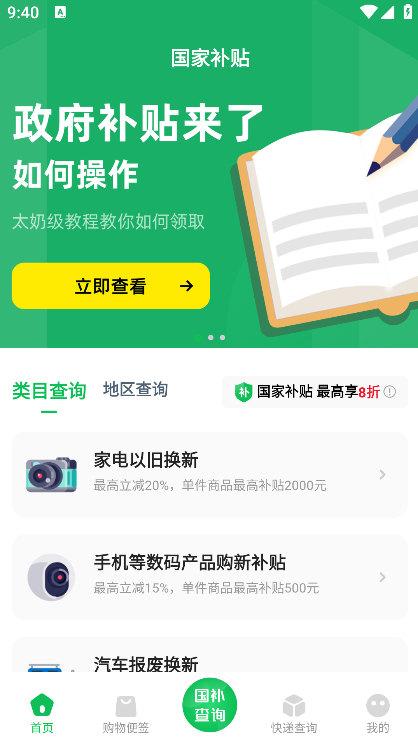 ������ѯapp