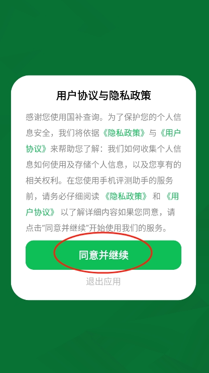 ������ѯapp