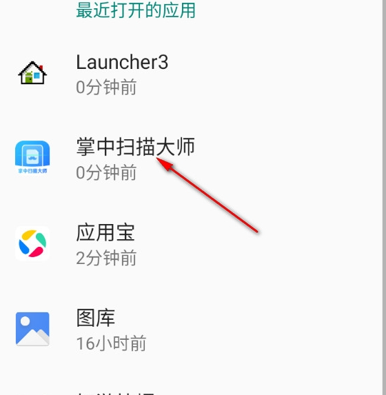 掌中扫描大师官方 掌中扫描大师官方