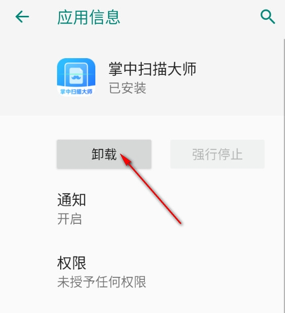 掌中扫描大师官方 掌中扫描大师官方