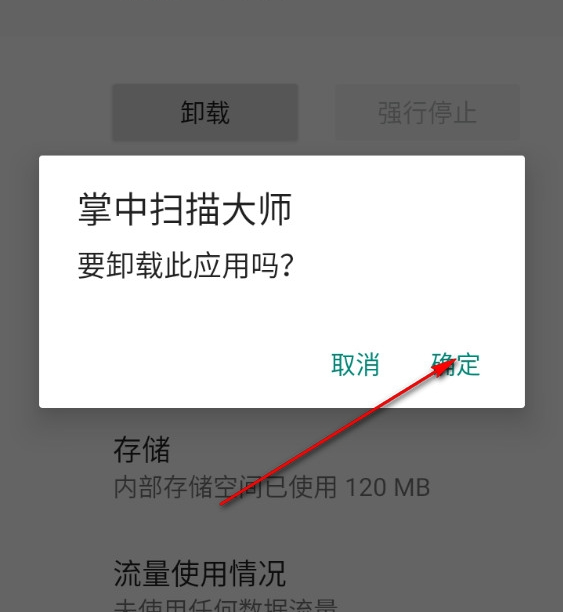 掌中扫描大师官方 掌中扫描大师官方