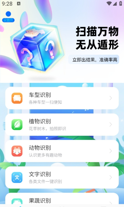 掌中扫描大师官方 掌中扫描大师官方