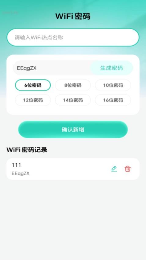 WiFi����ȫ��Կ��app
