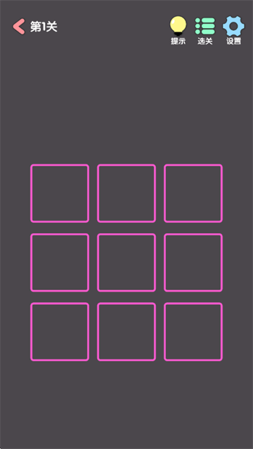 点亮这一关游戏 点亮这一关游戏