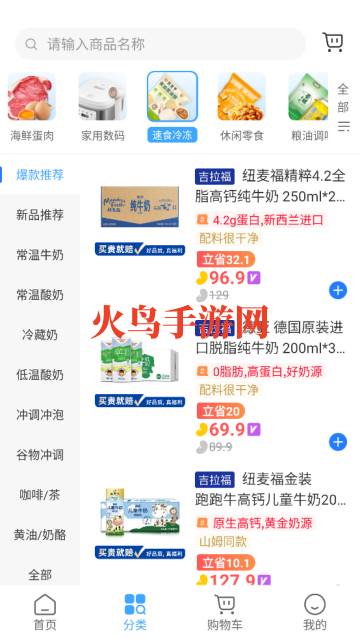 东方福利网官方版 东方福利网官方版