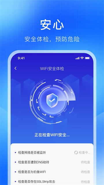WiFi���Կ��app
