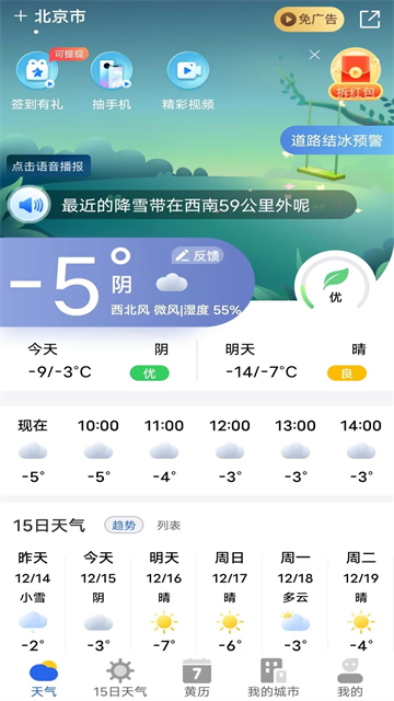 ����Ԥ��ר��app