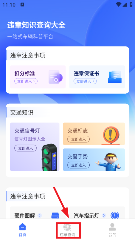 ��ʻΥ���ٲ�app�ٷ���