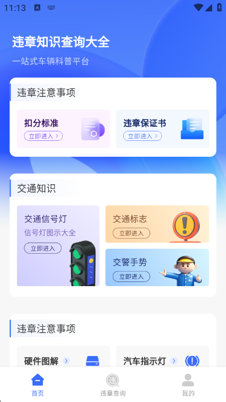 ��ʻΥ���ٲ�app�ٷ���