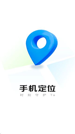 �ֻ��Ų��Ҷ�λapp