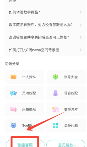 Soul�ͷ�24Сʱ�˹��绰���� Soul�ͷ��绰��ôת�˹�