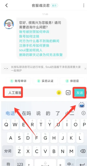 Soul�ͷ�24Сʱ�˹��绰���� Soul�ͷ��绰��ôת�˹�