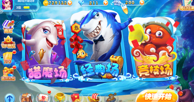 口袋捕鱼赚钱版下载 口袋捕鱼赚钱版下载