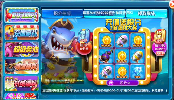 口袋捕鱼赚钱版下载 口袋捕鱼赚钱版下载