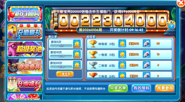 口袋捕鱼赚钱版下载 口袋捕鱼赚钱版下载