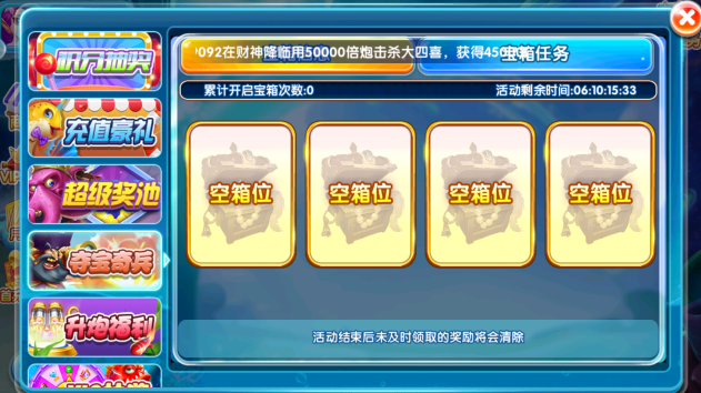 口袋捕鱼赚钱版下载 口袋捕鱼赚钱版下载