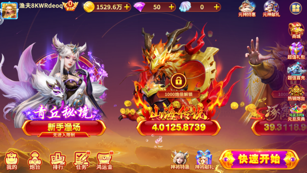 鱼乐达人小米最新版本下载 鱼乐达人小米最新版本下载