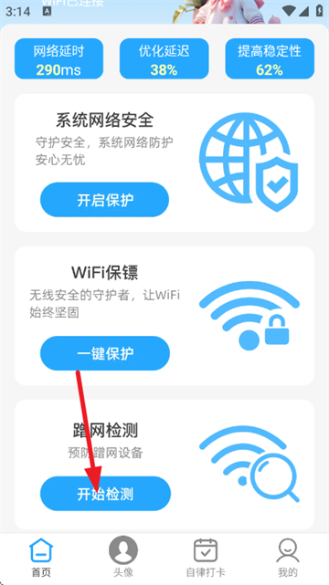WiFi��һ��app