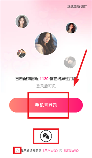 附近闪恋app 附近闪恋app