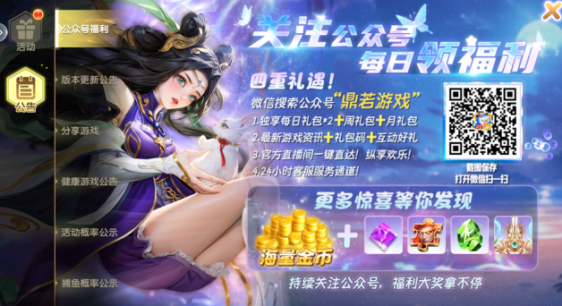 鱼乐达人正版联动最新下载 鱼乐达人正版联动最新下载