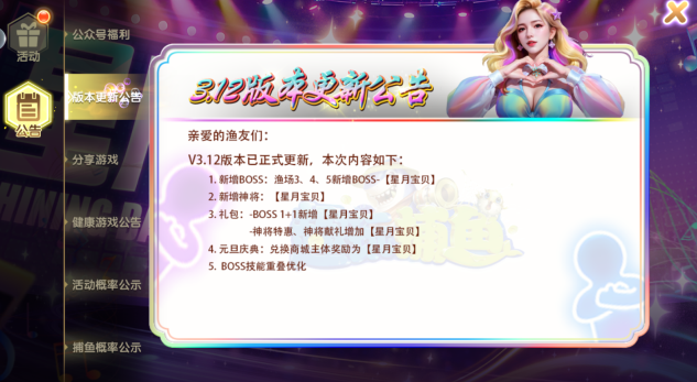 鱼乐达人正版联动最新下载 鱼乐达人正版联动最新下载