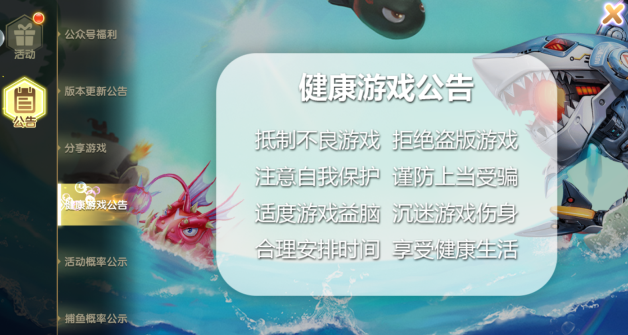 鱼乐达人正版联动最新下载 鱼乐达人正版联动最新下载