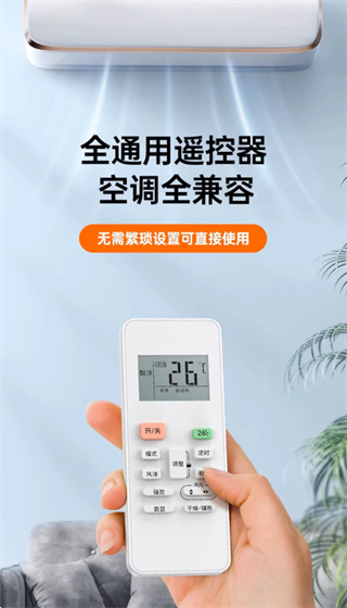 ���ܿյ�ң�ش�ȫapp