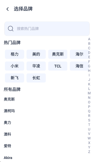 ���ܿյ�ң�ش�ȫapp