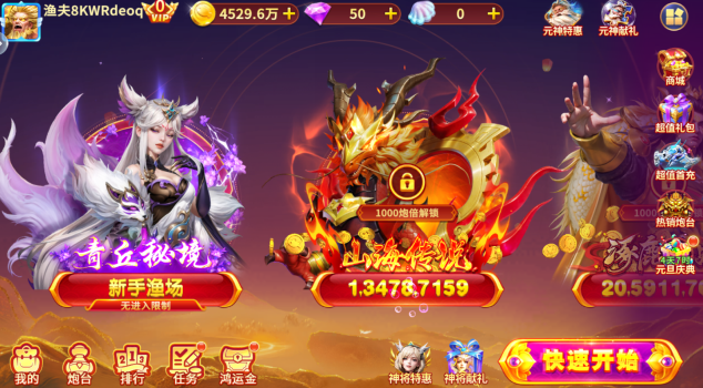 鱼乐达人官方正版手游下载 鱼乐达人官方正版手游下载