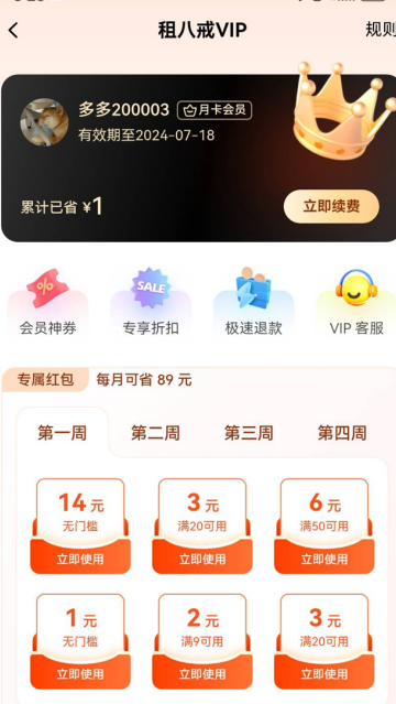 ��˽����app