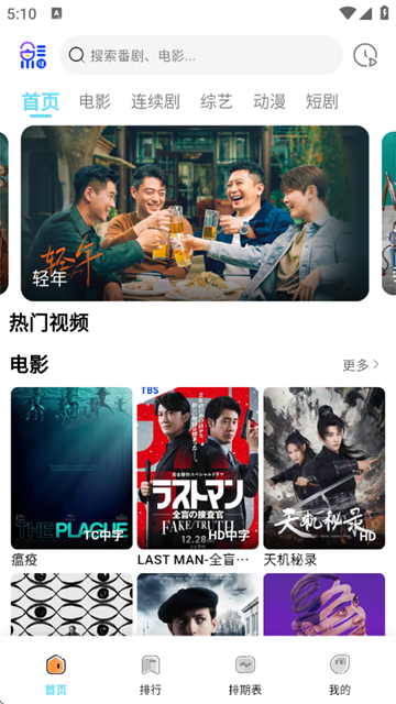 追剧狂人最新版本 追剧狂人最新版本