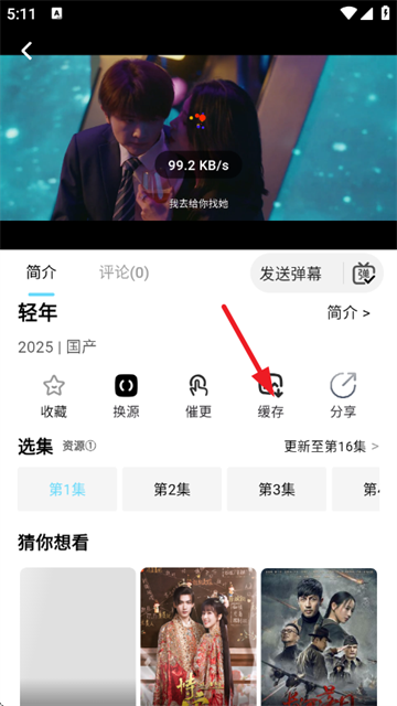 追剧狂人最新版本 追剧狂人最新版本